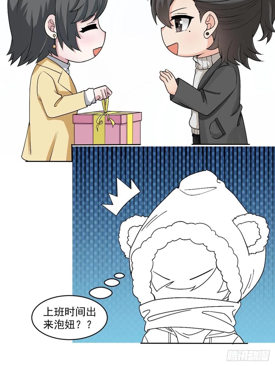 《傲娇奶爸休想逃》173 黑炭审岳照 第50页