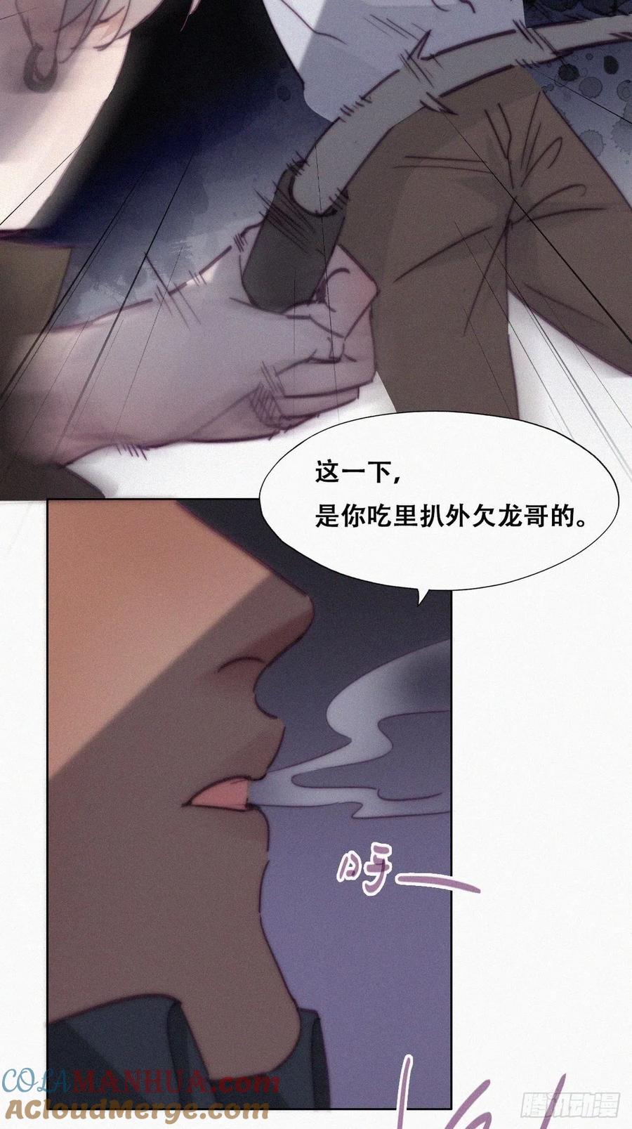 《傲娇奶爸休想逃》173 黑炭审岳照 第28页