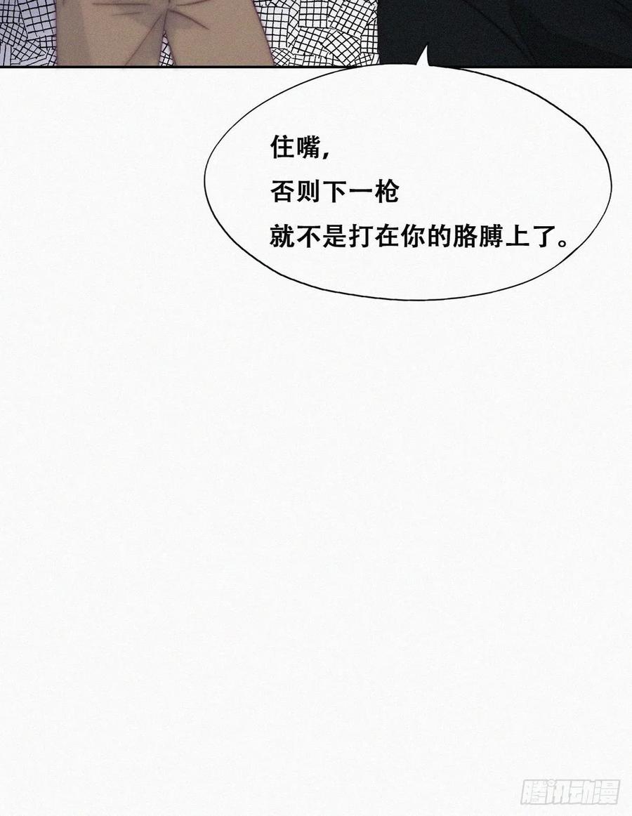 《傲娇奶爸休想逃》173 黑炭审岳照 第39页