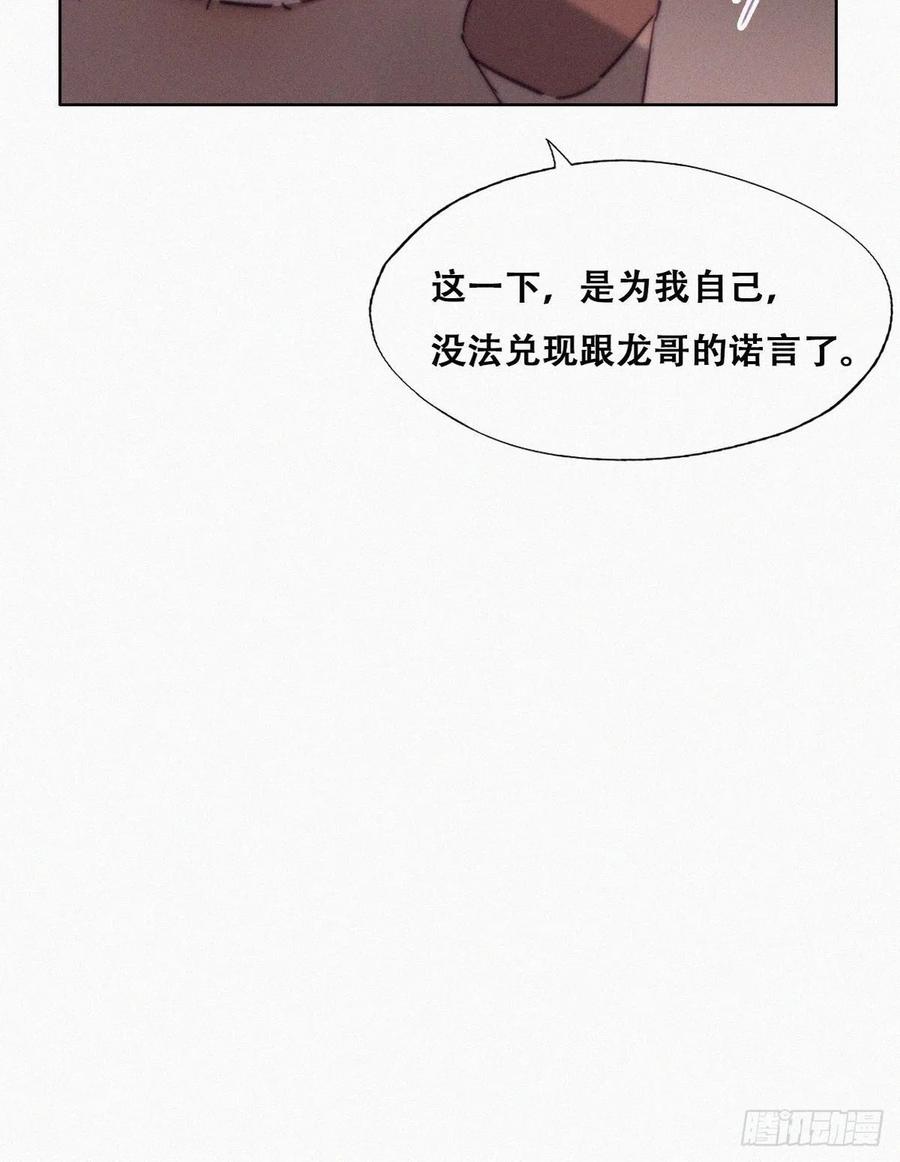 《傲娇奶爸休想逃》173 黑炭审岳照 第32页