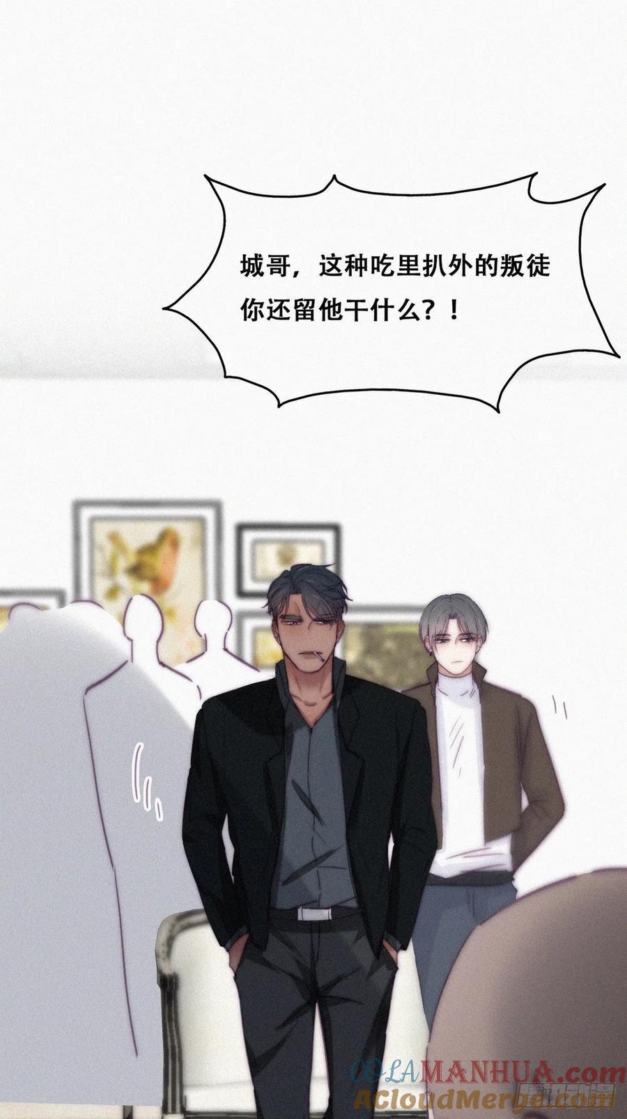 《傲娇奶爸休想逃》173 黑炭审岳照 第19页