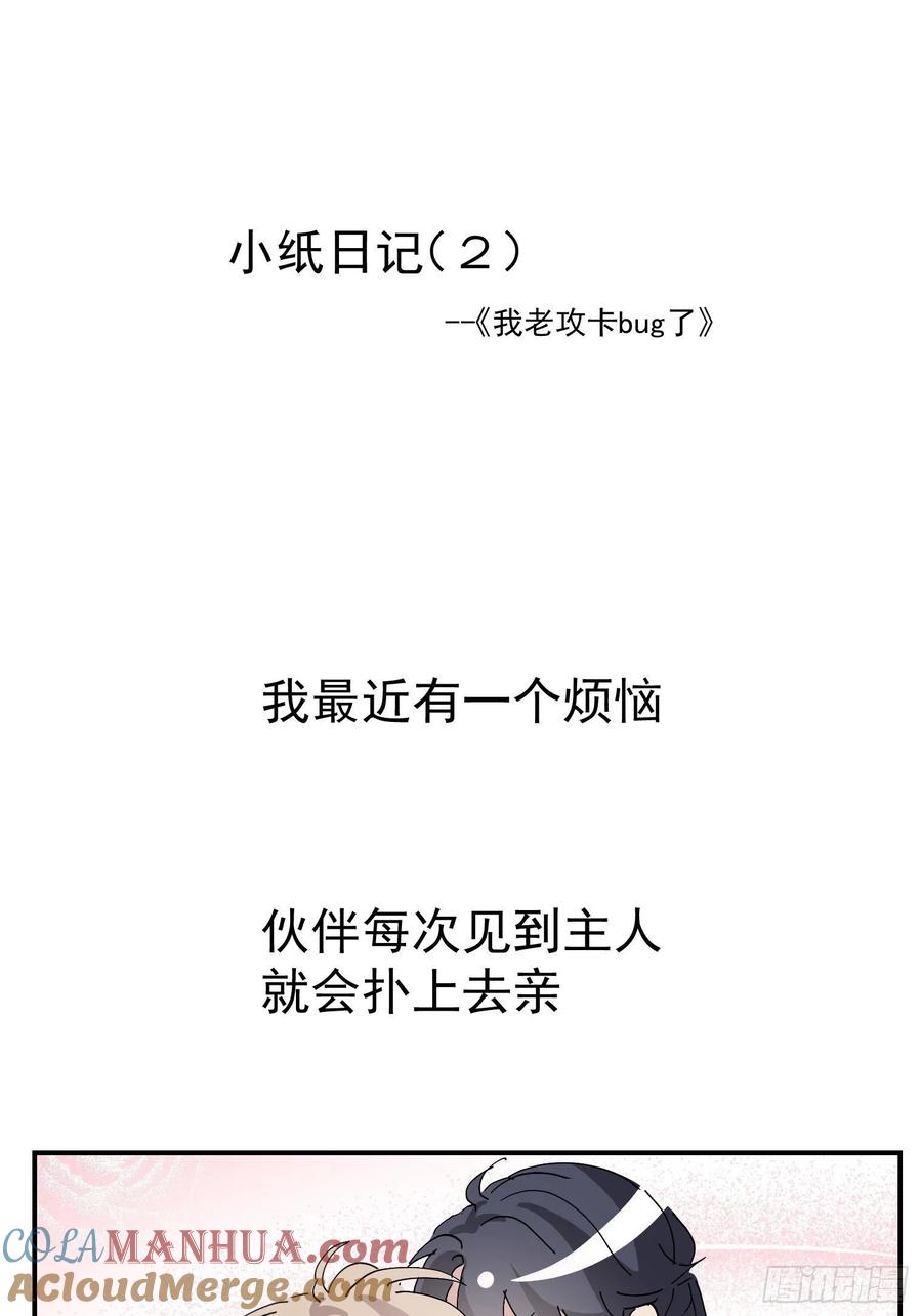 《傲娇奶爸休想逃》173 黑炭审岳照 第55页