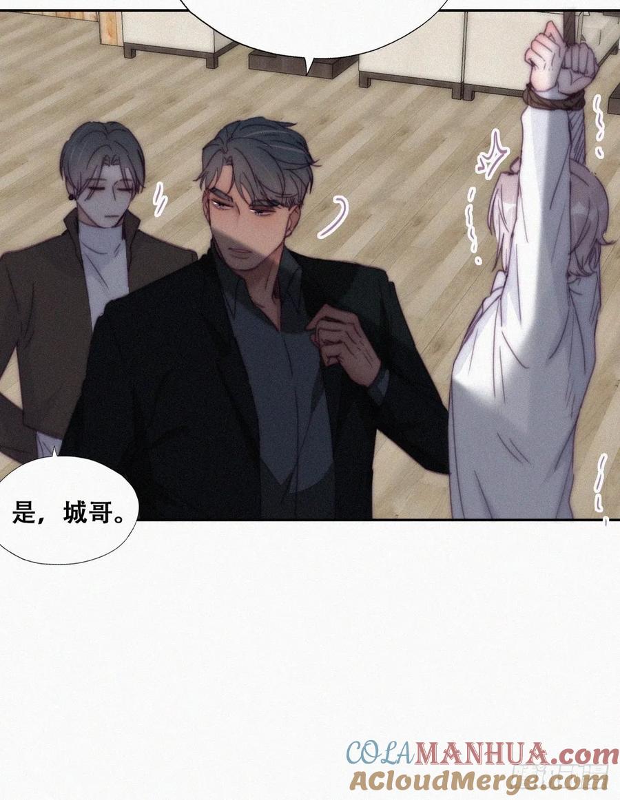 《傲娇奶爸休想逃》173 黑炭审岳照 第25页