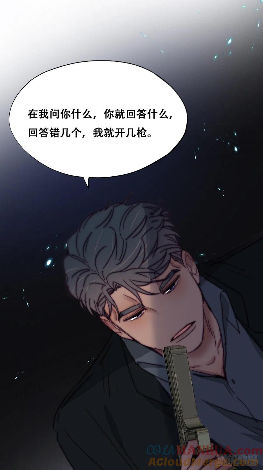 《傲娇奶爸休想逃》173 黑炭审岳照 第40页