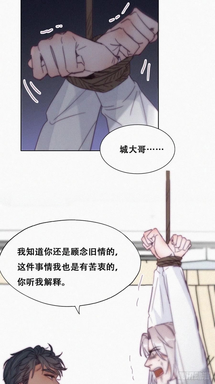 《傲娇奶爸休想逃》173 黑炭审岳照 第23页