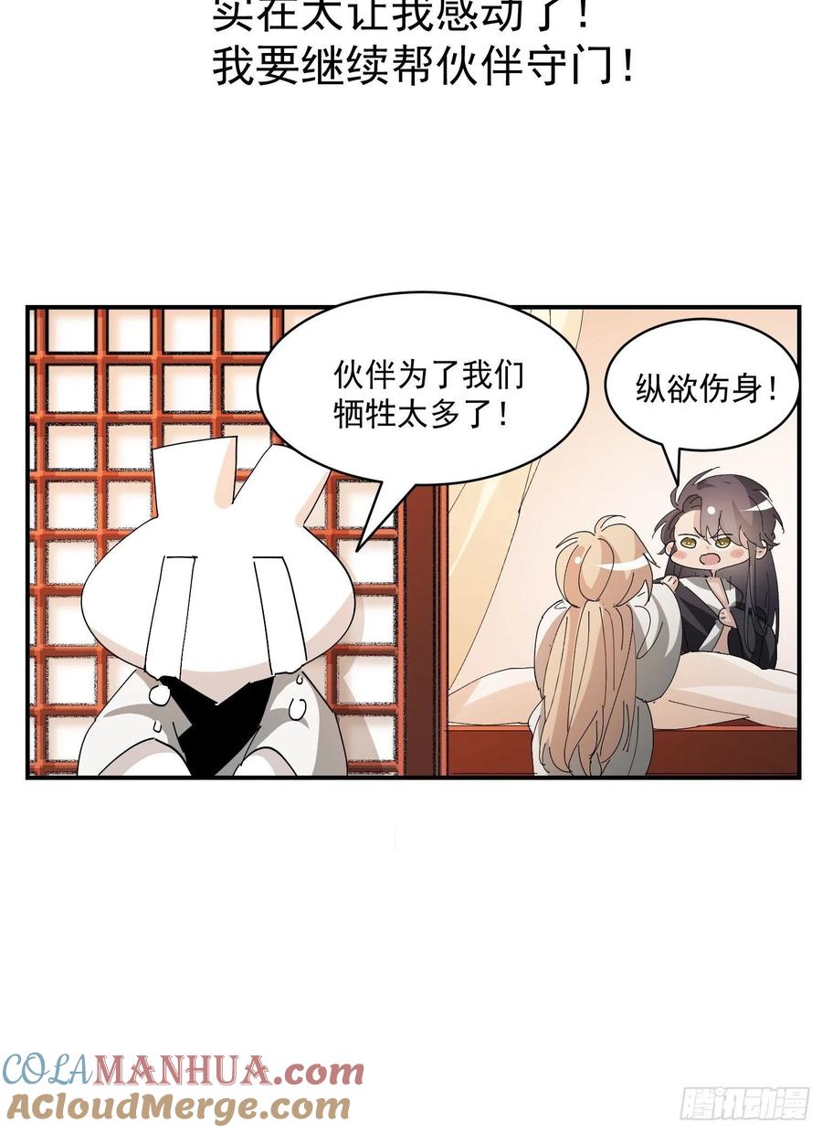《傲娇奶爸休想逃》173 黑炭审岳照 第58页
