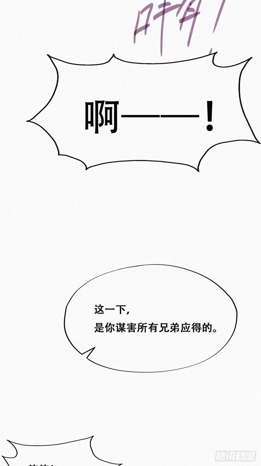 《傲娇奶爸休想逃》173 黑炭审岳照 第29页
