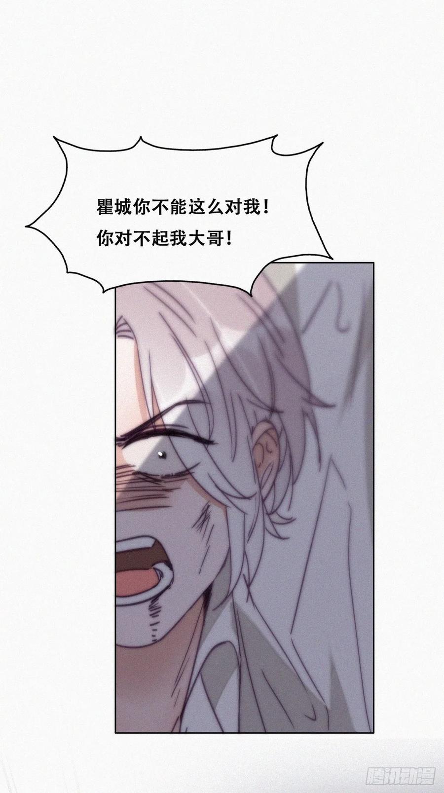 《傲娇奶爸休想逃》173 黑炭审岳照 第26页