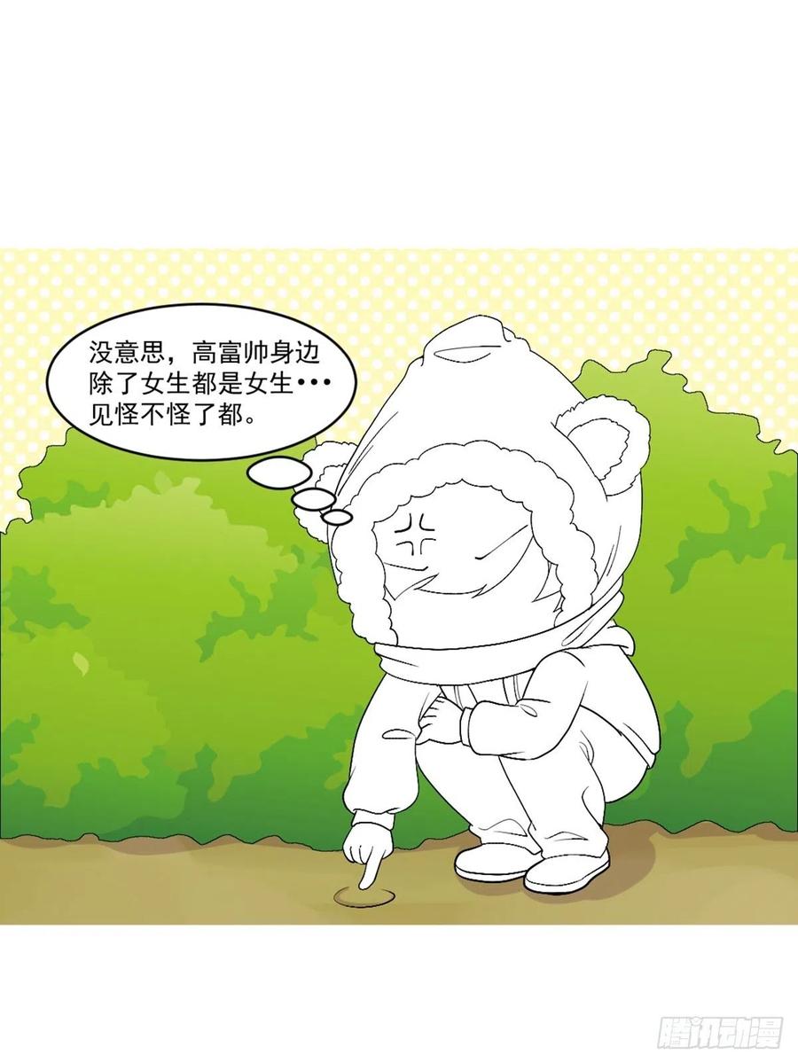 《傲娇奶爸休想逃》173 黑炭审岳照 第51页