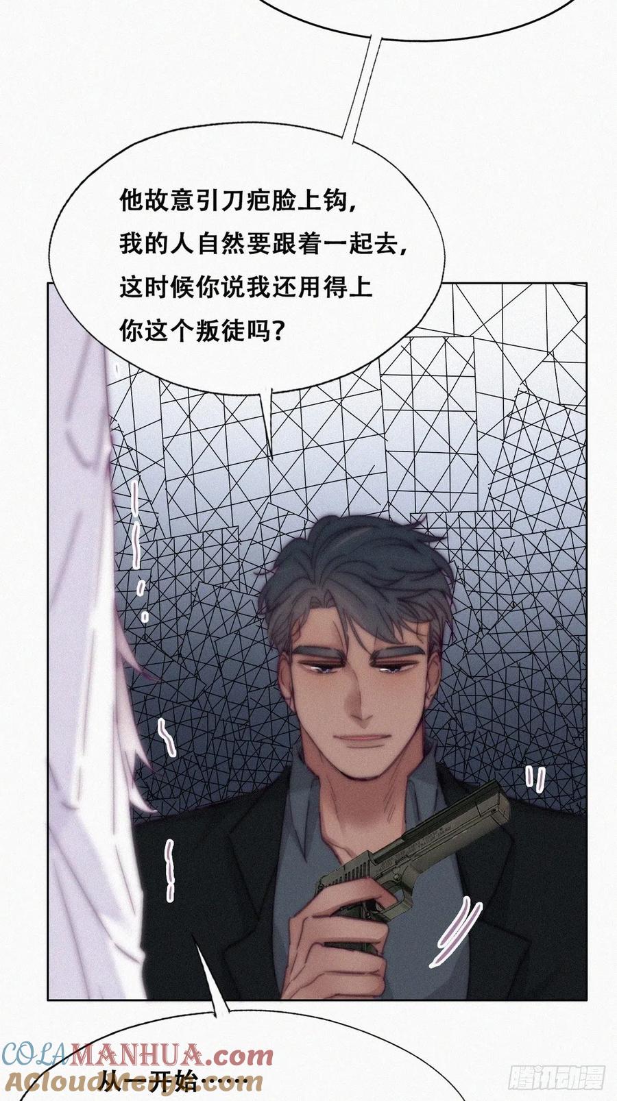 《傲娇奶爸休想逃》174 刀疤脸的目的 第7页