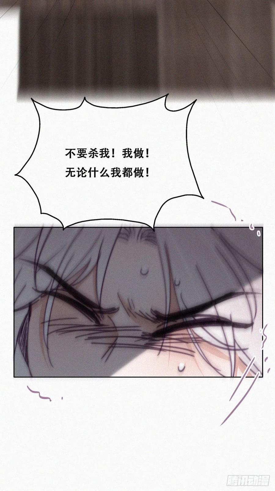 《傲娇奶爸休想逃》174 刀疤脸的目的 第21页