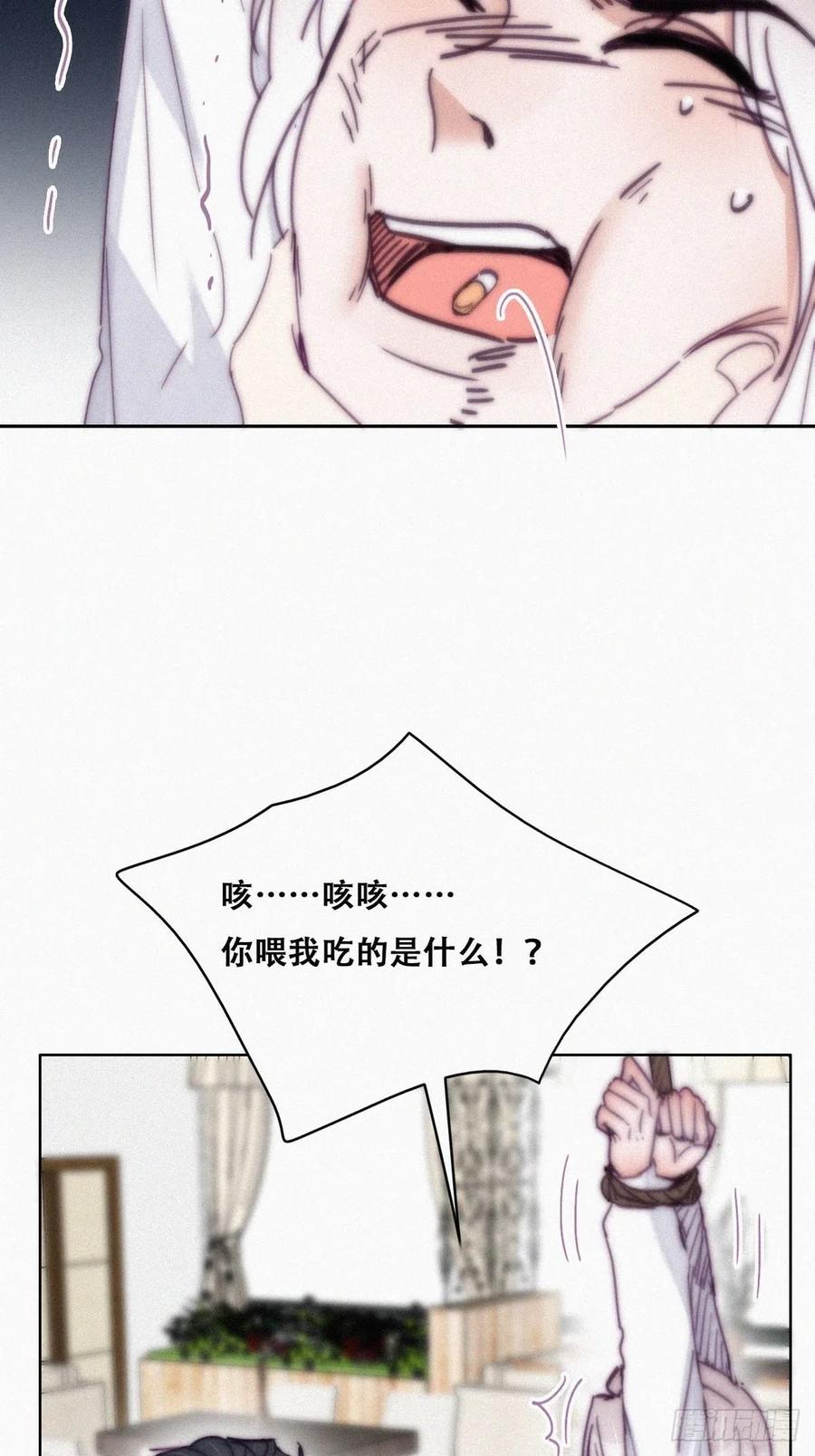 《傲娇奶爸休想逃》174 刀疤脸的目的 第15页
