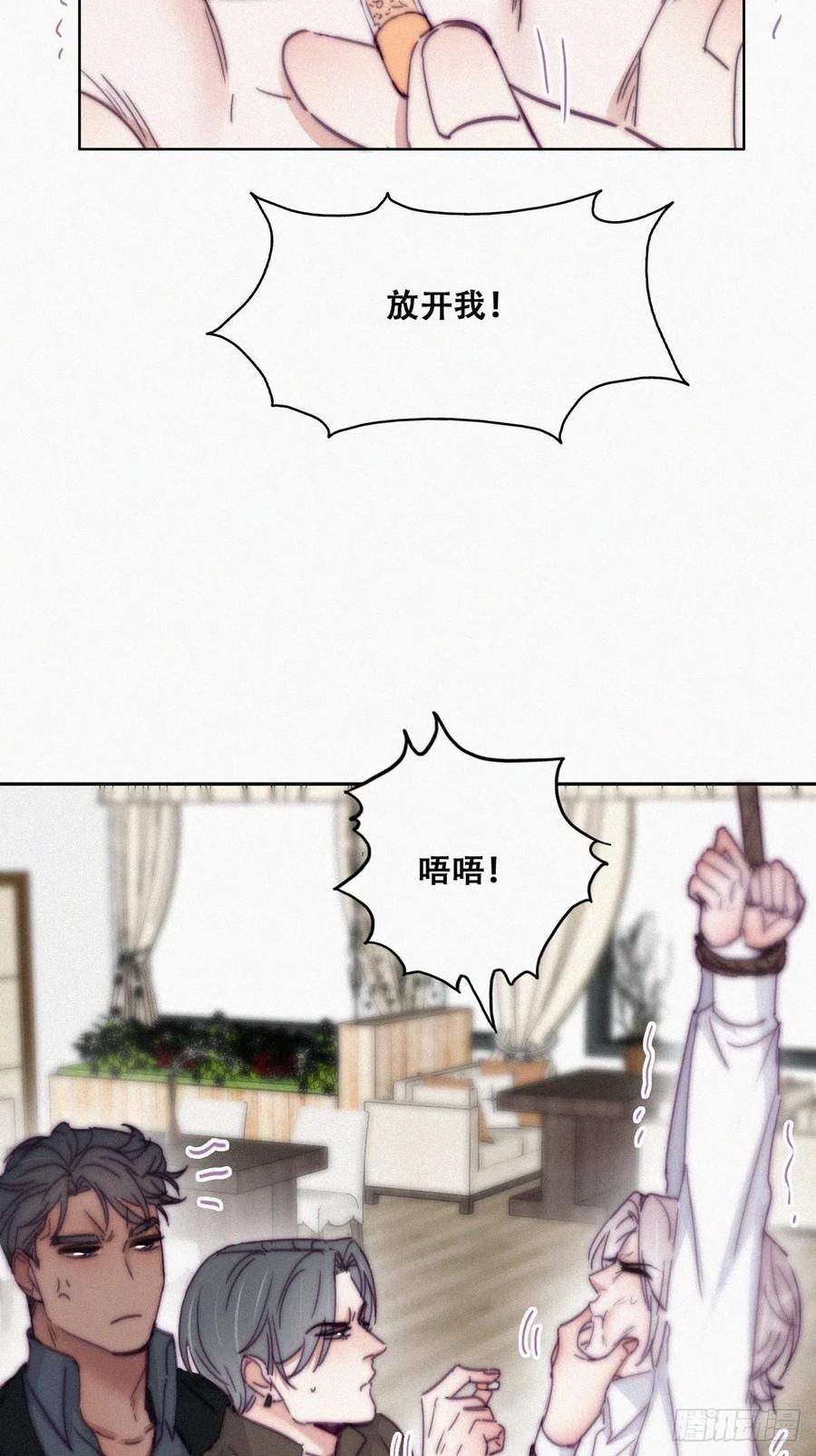 《傲娇奶爸休想逃》174 刀疤脸的目的 第12页