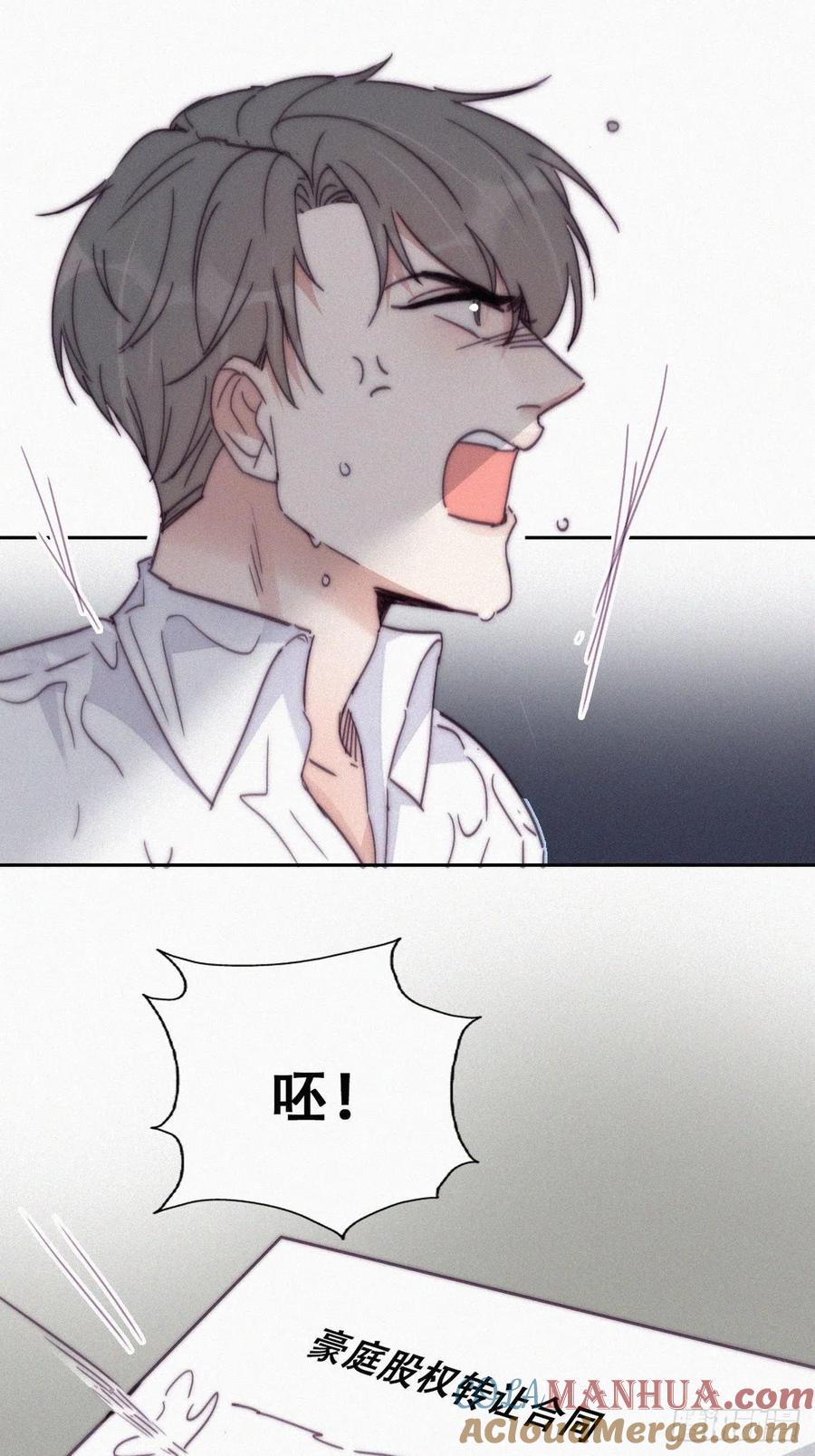 《傲娇奶爸休想逃》174 刀疤脸的目的 第43页