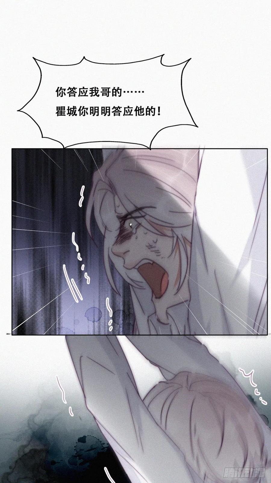 《傲娇奶爸休想逃》174 刀疤脸的目的 第18页