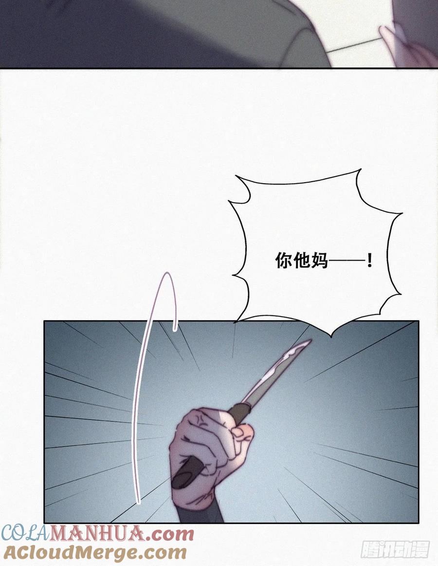 《傲娇奶爸休想逃》174 刀疤脸的目的 第37页