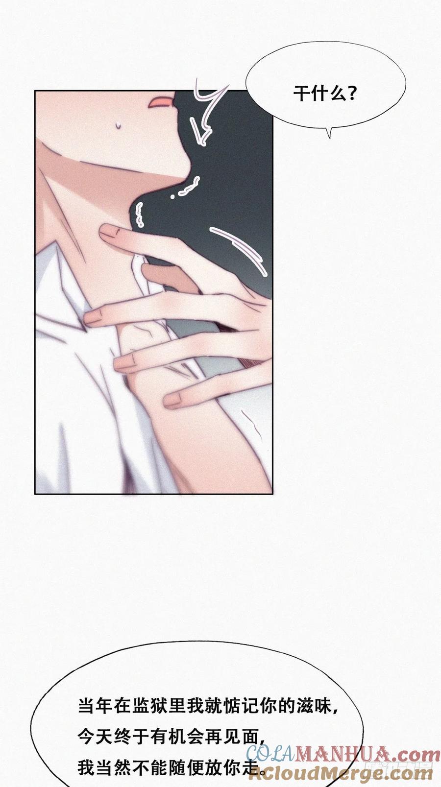 《傲娇奶爸休想逃》175 辞年受伤 第37页