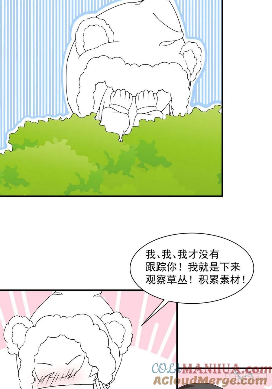 《傲娇奶爸休想逃》175 辞年受伤 第49页