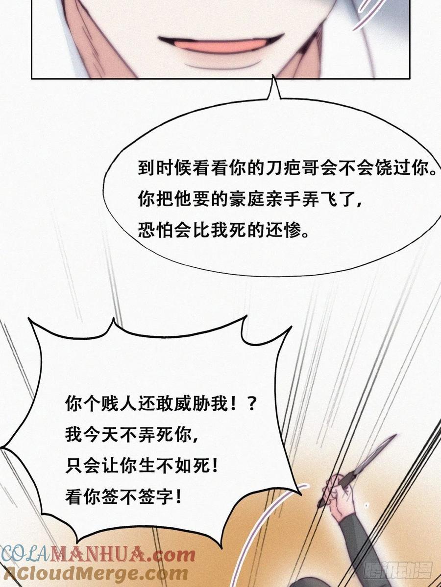 《傲娇奶爸休想逃》175 辞年受伤 第10页