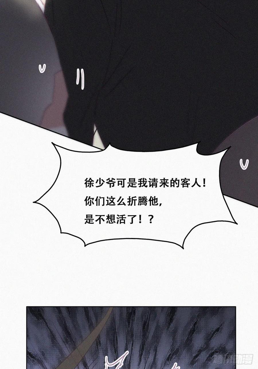 《傲娇奶爸休想逃》175 辞年受伤 第14页
