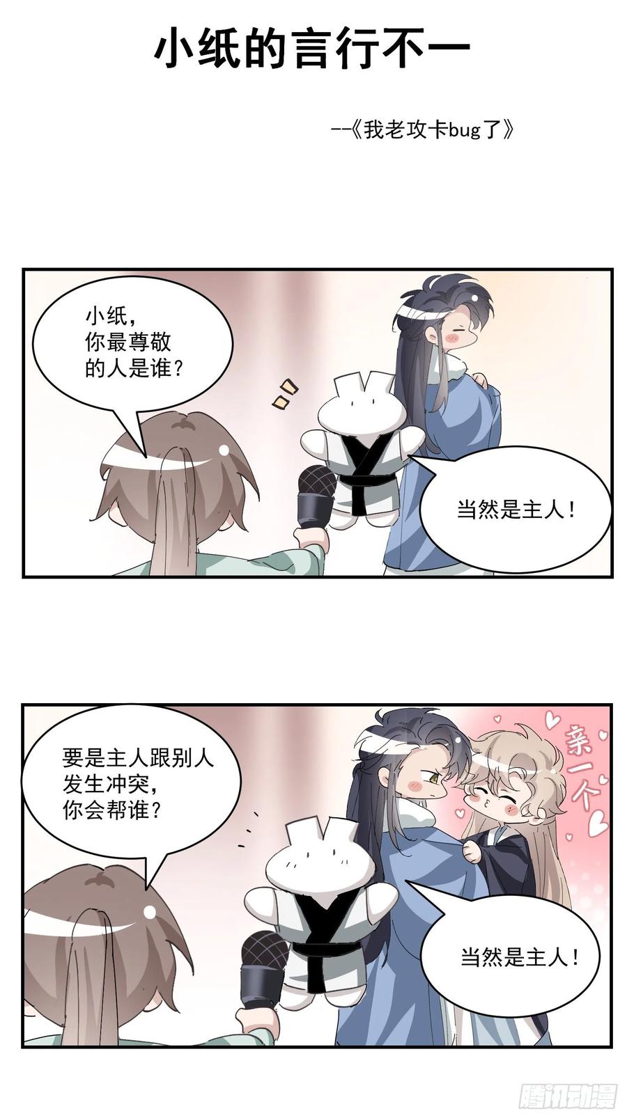 《傲娇奶爸休想逃》175 辞年受伤 第53页