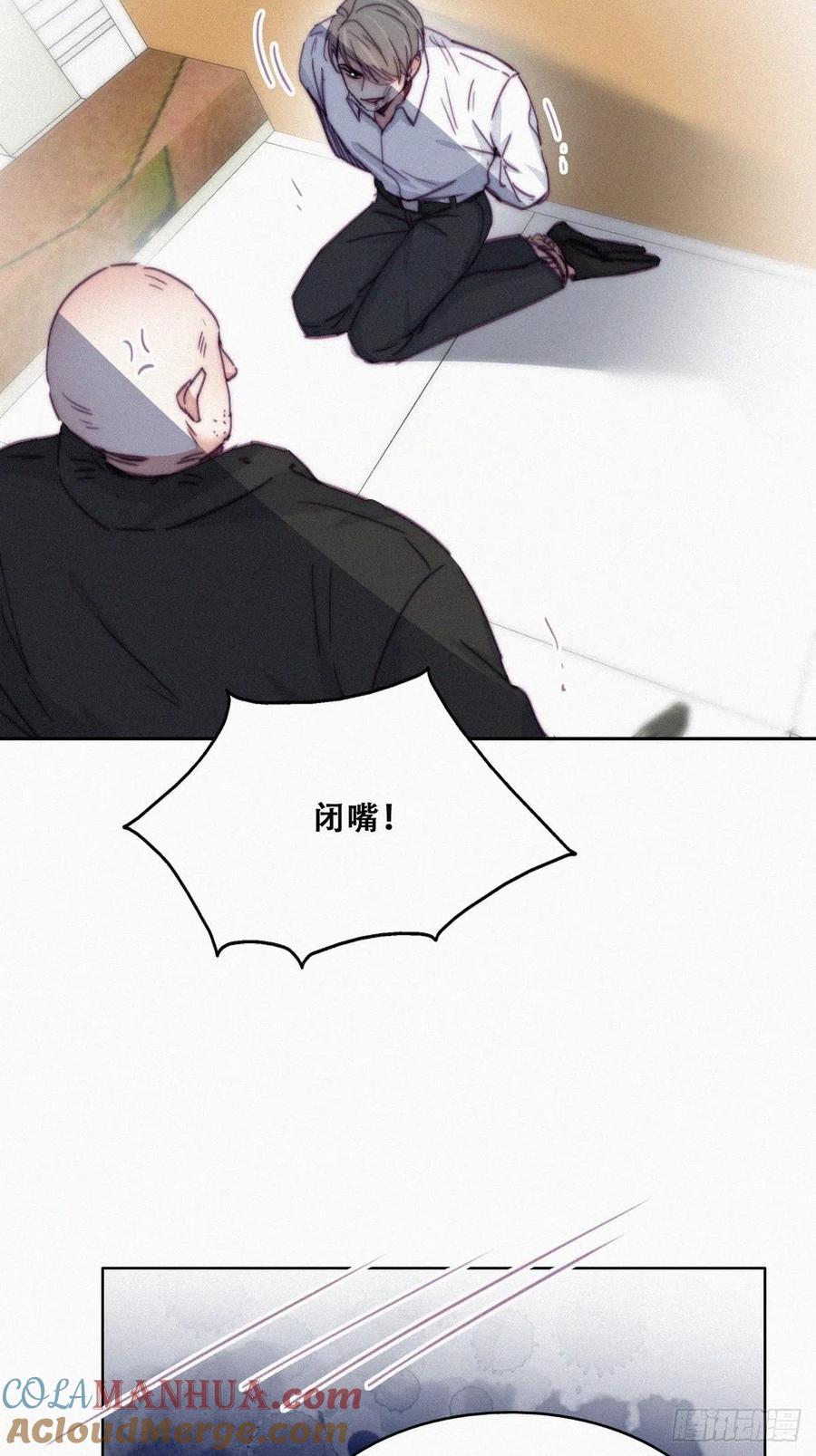 《傲娇奶爸休想逃》175 辞年受伤 第31页