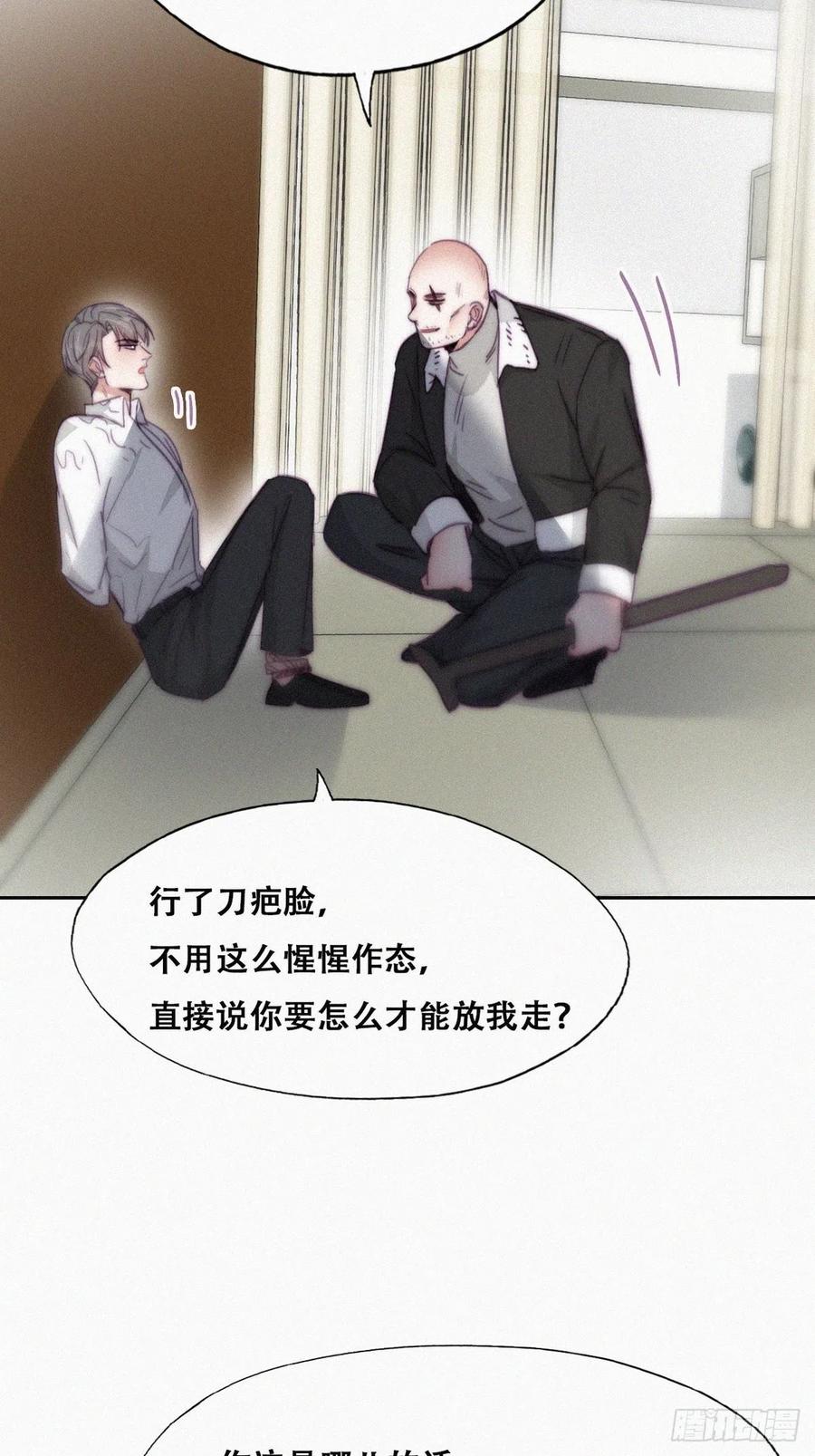 《傲娇奶爸休想逃》175 辞年受伤 第20页