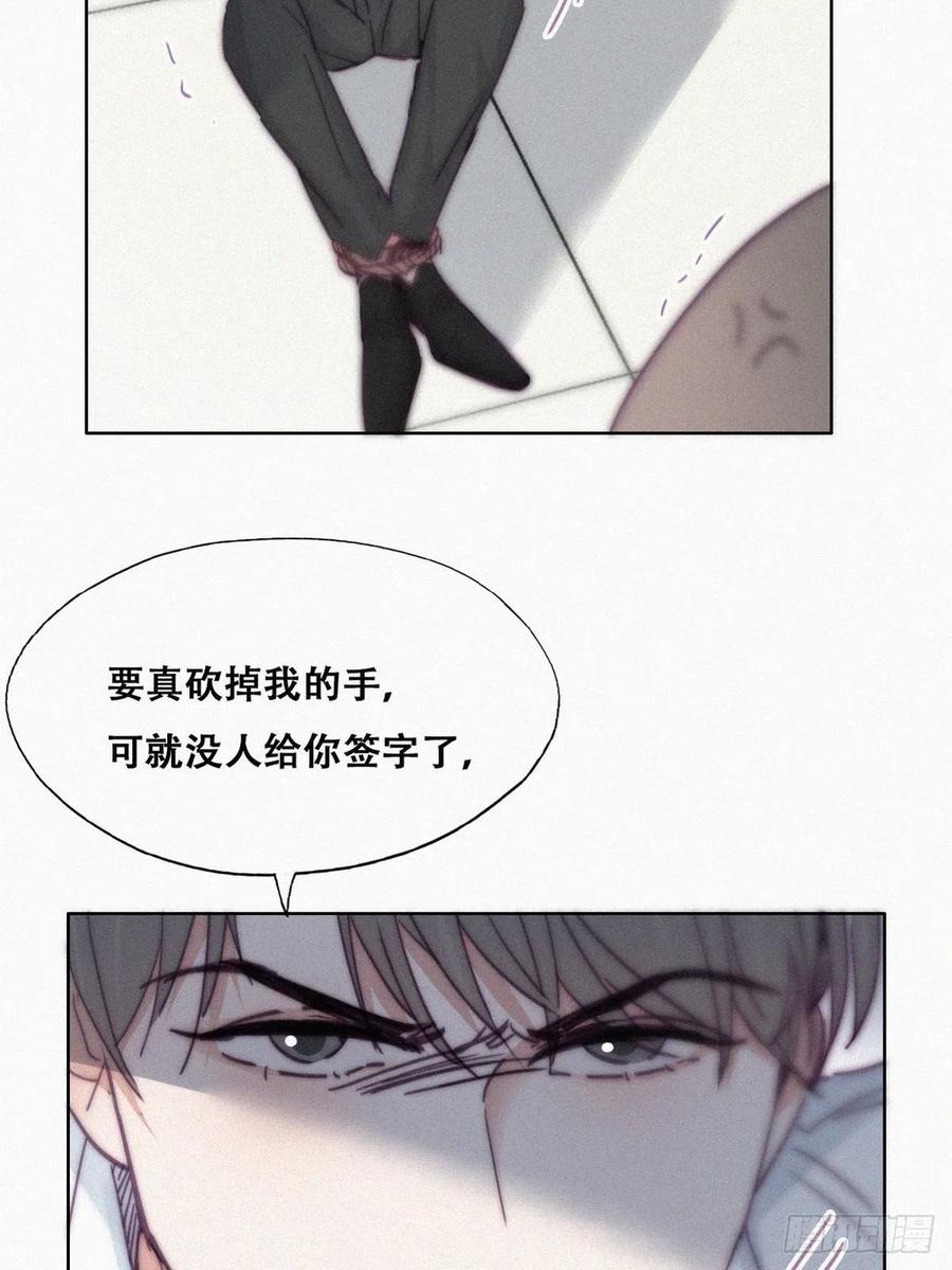 《傲娇奶爸休想逃》175 辞年受伤 第9页