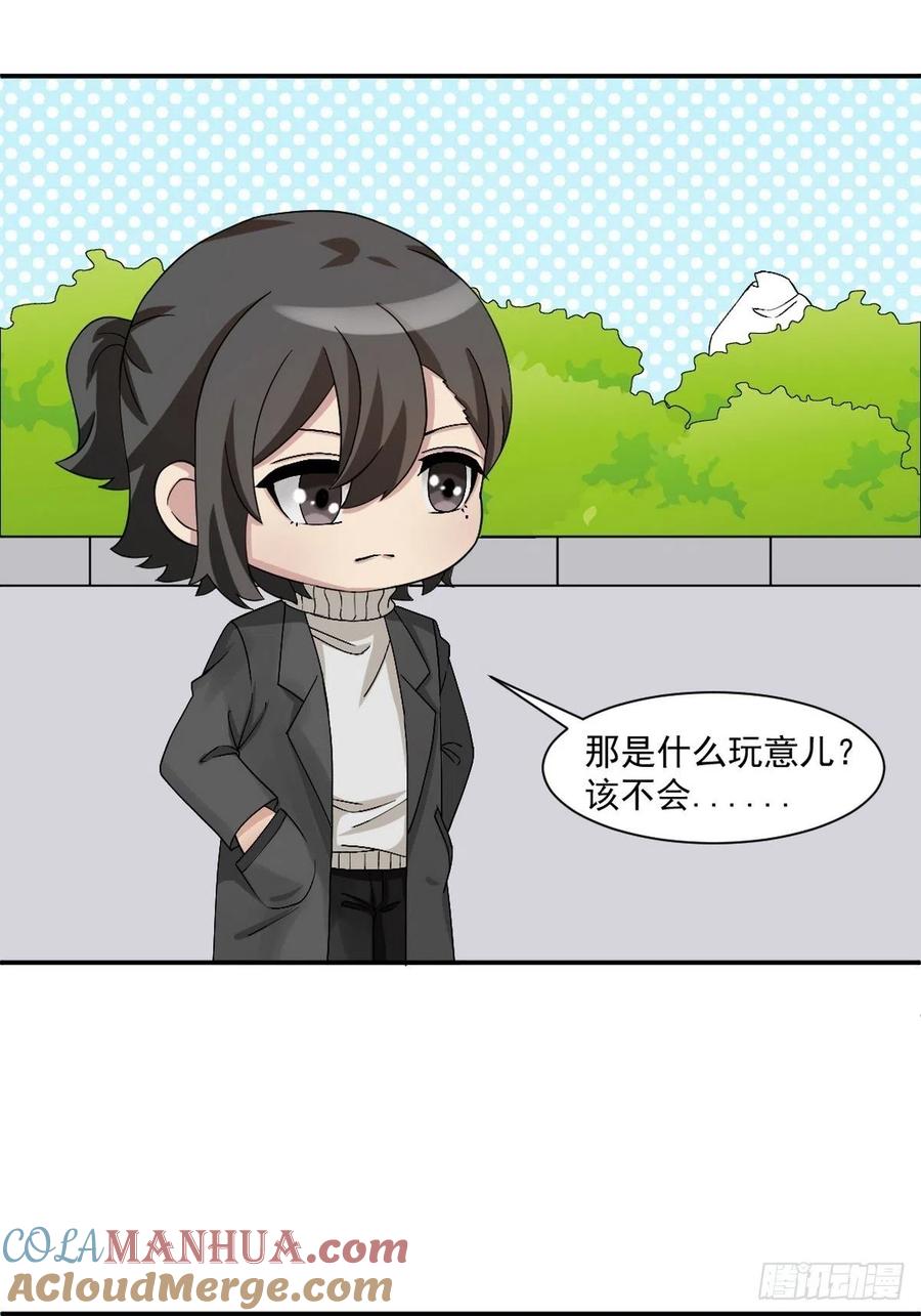 《傲娇奶爸休想逃》175 辞年受伤 第46页