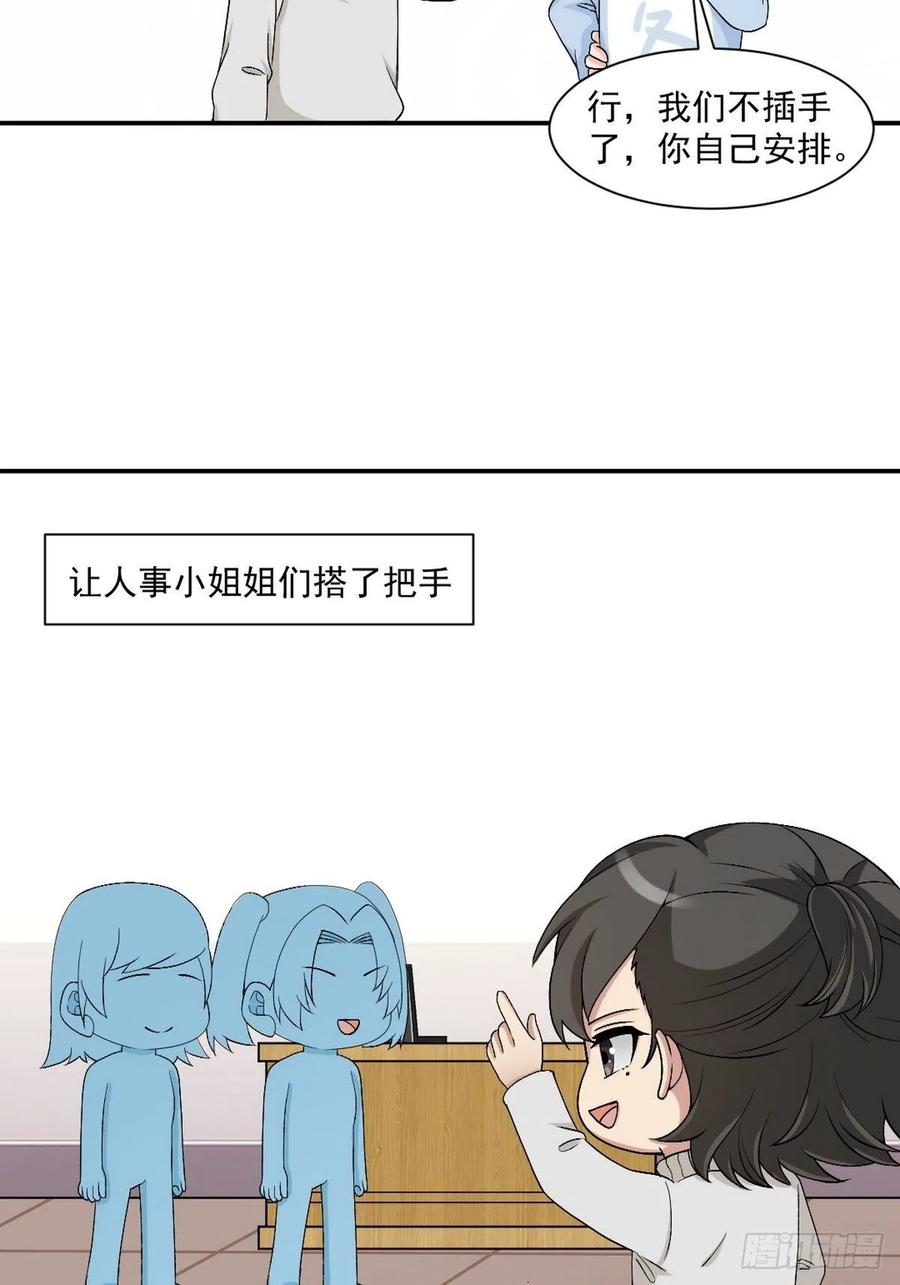 《傲娇奶爸休想逃》175 辞年受伤 第42页