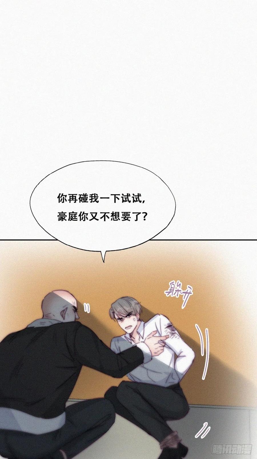 《傲娇奶爸休想逃》175 辞年受伤 第23页