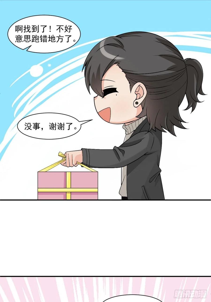 《傲娇奶爸休想逃》175 辞年受伤 第47页