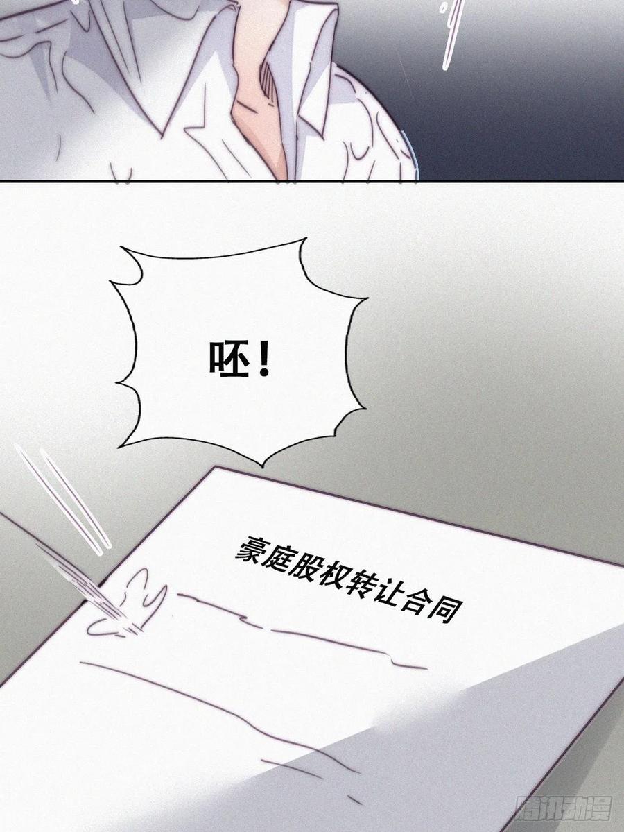 《傲娇奶爸休想逃》175 辞年受伤 第5页