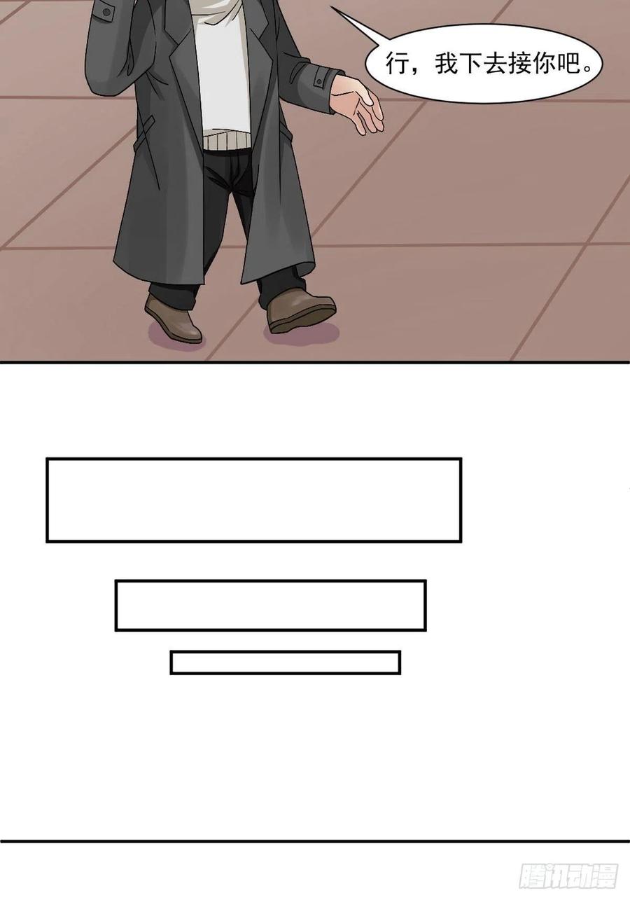 《傲娇奶爸休想逃》175 辞年受伤 第44页