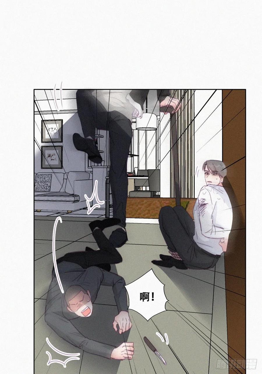 《傲娇奶爸休想逃》175 辞年受伤 第12页