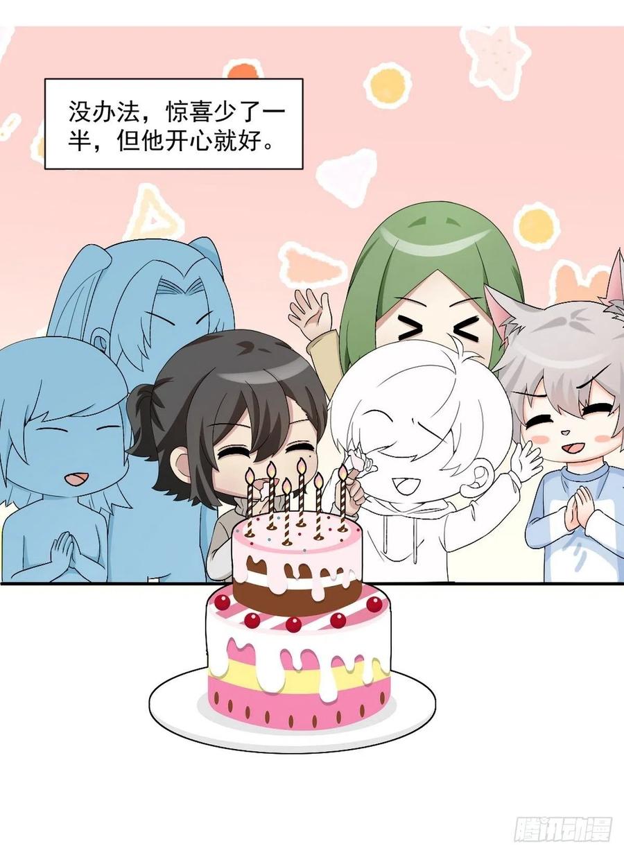 《傲娇奶爸休想逃》175 辞年受伤 第51页