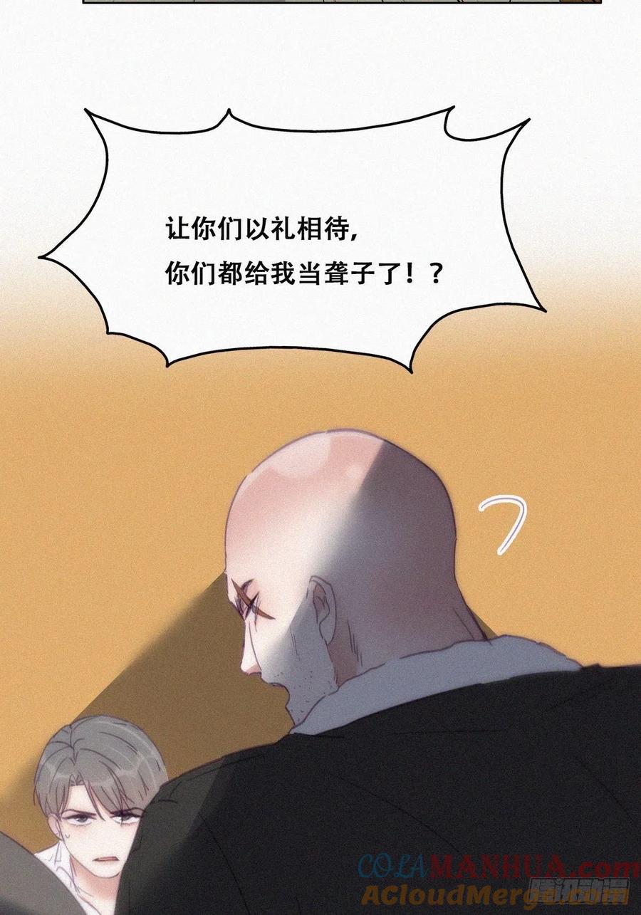 《傲娇奶爸休想逃》175 辞年受伤 第13页