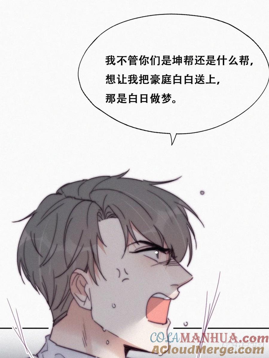 《傲娇奶爸休想逃》175 辞年受伤 第4页