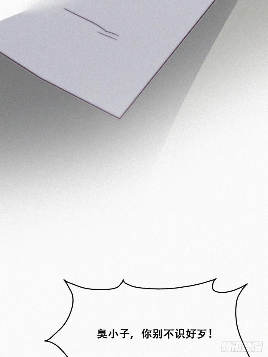 《傲娇奶爸休想逃》175 辞年受伤 第6页