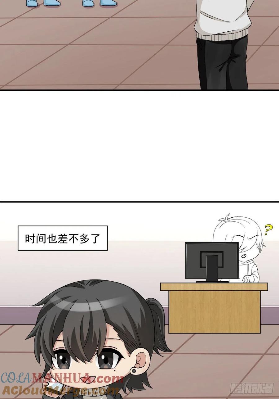 《傲娇奶爸休想逃》175 辞年受伤 第43页