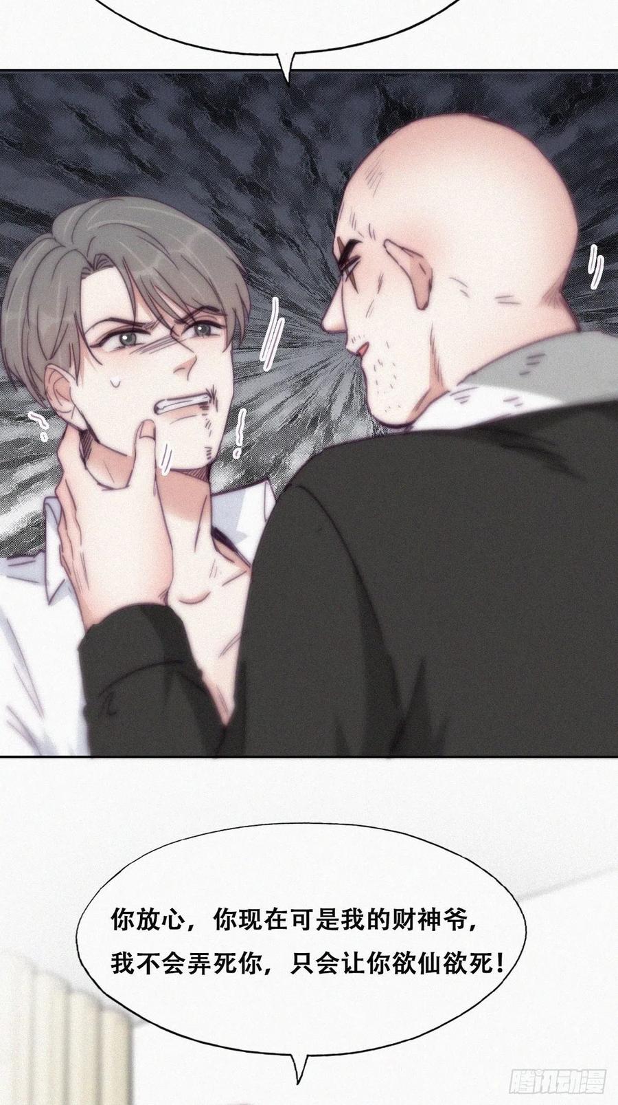 《傲娇奶爸休想逃》175 辞年受伤 第38页
