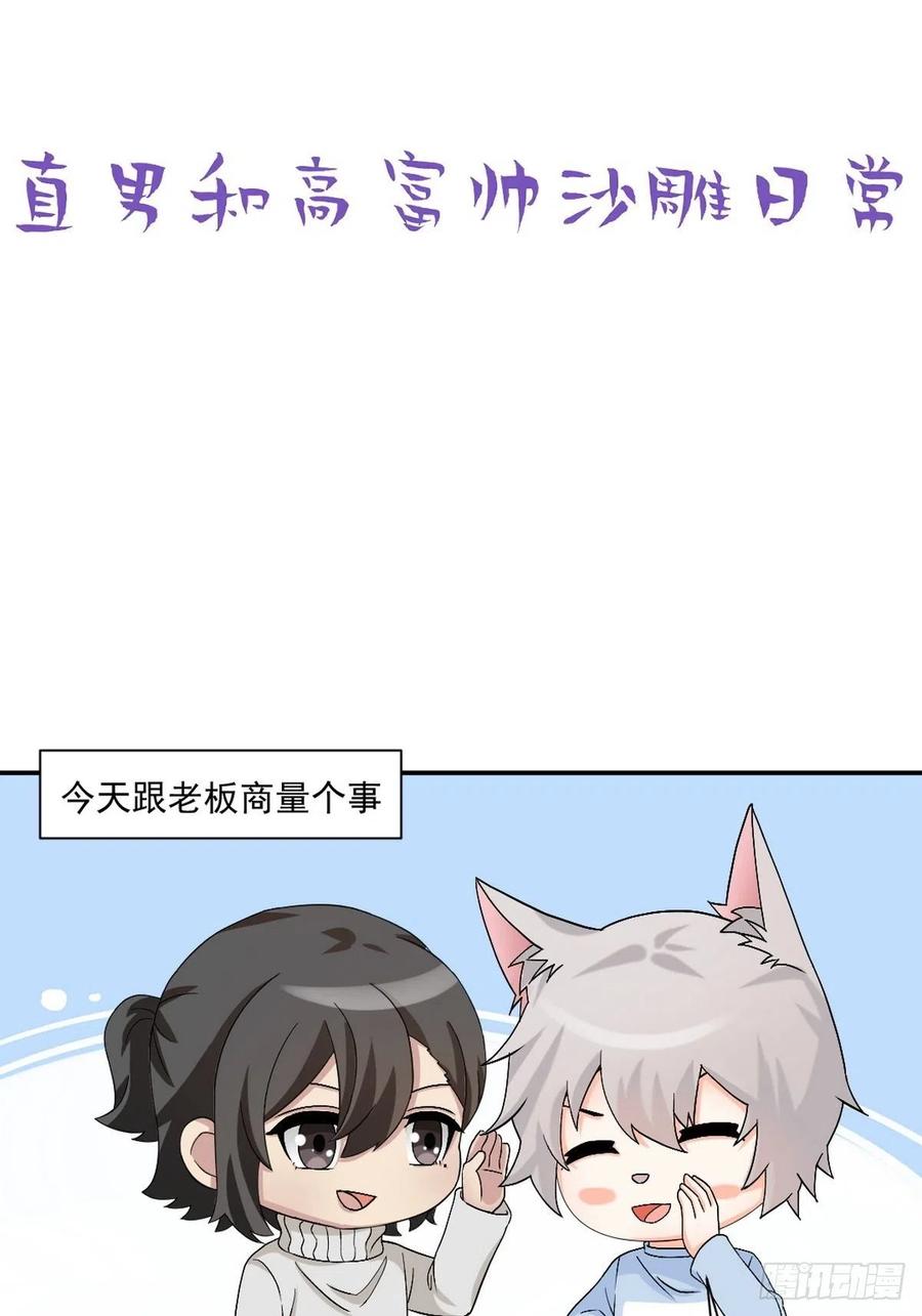 《傲娇奶爸休想逃》175 辞年受伤 第41页