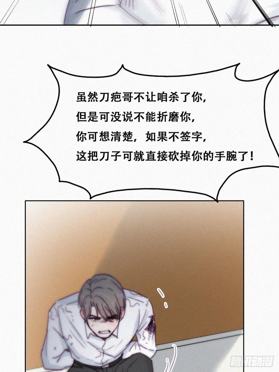 《傲娇奶爸休想逃》175 辞年受伤 第8页