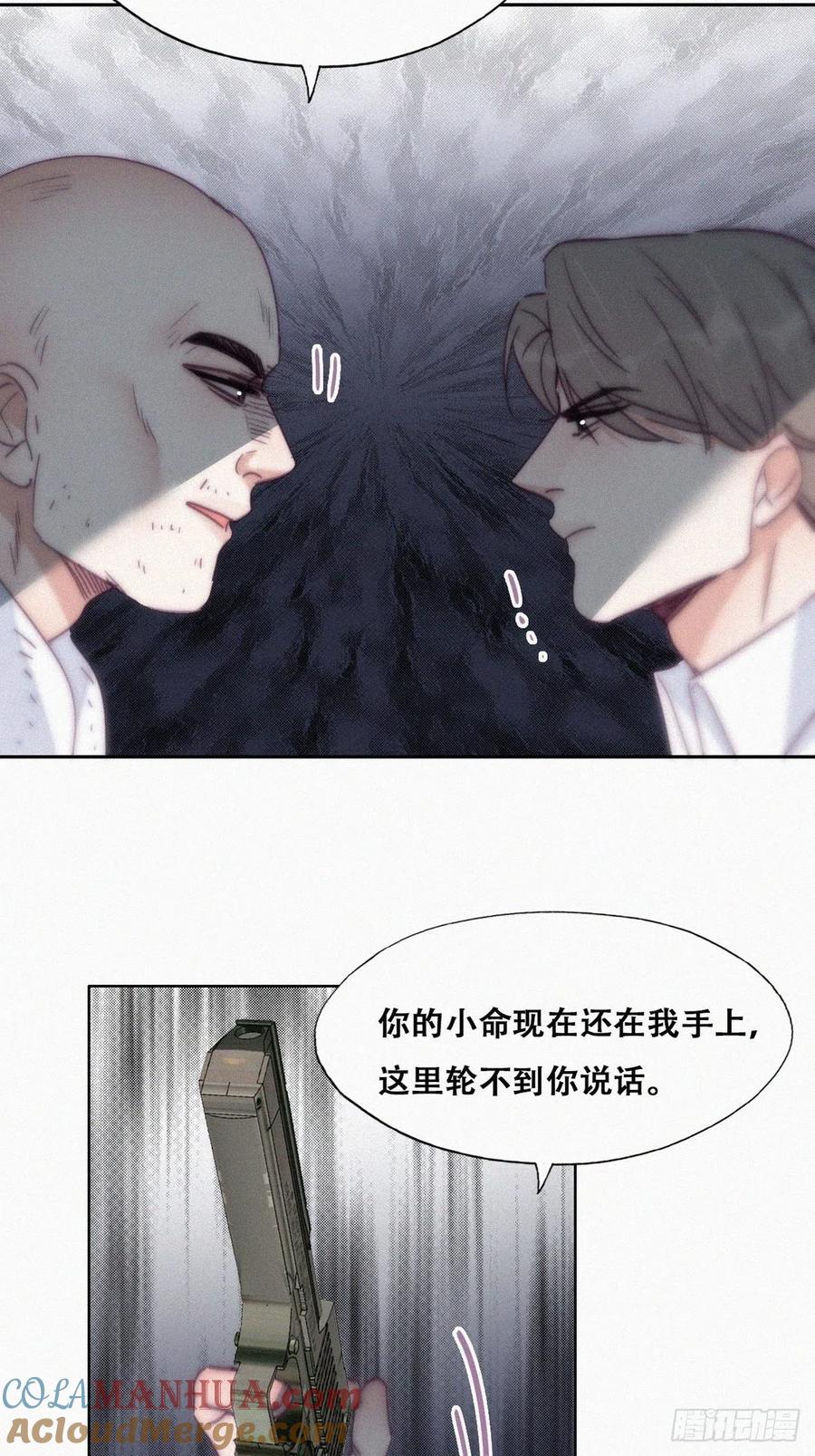 《傲娇奶爸休想逃》175 辞年受伤 第25页