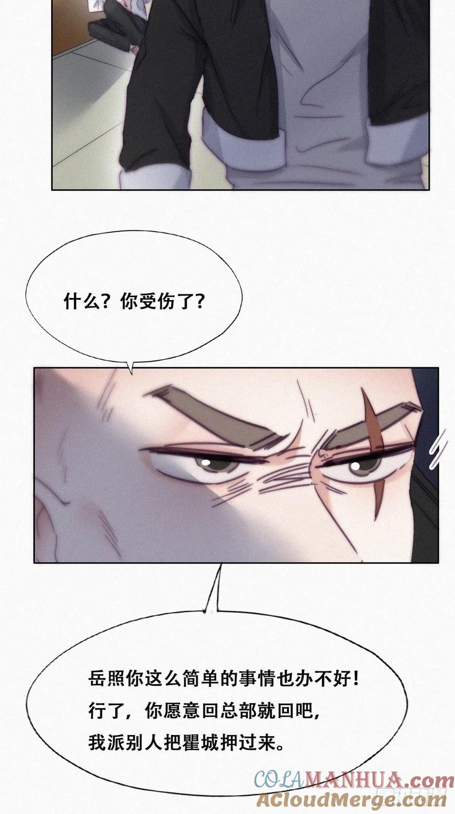 《傲娇奶爸休想逃》176 辞年的计划 第13页