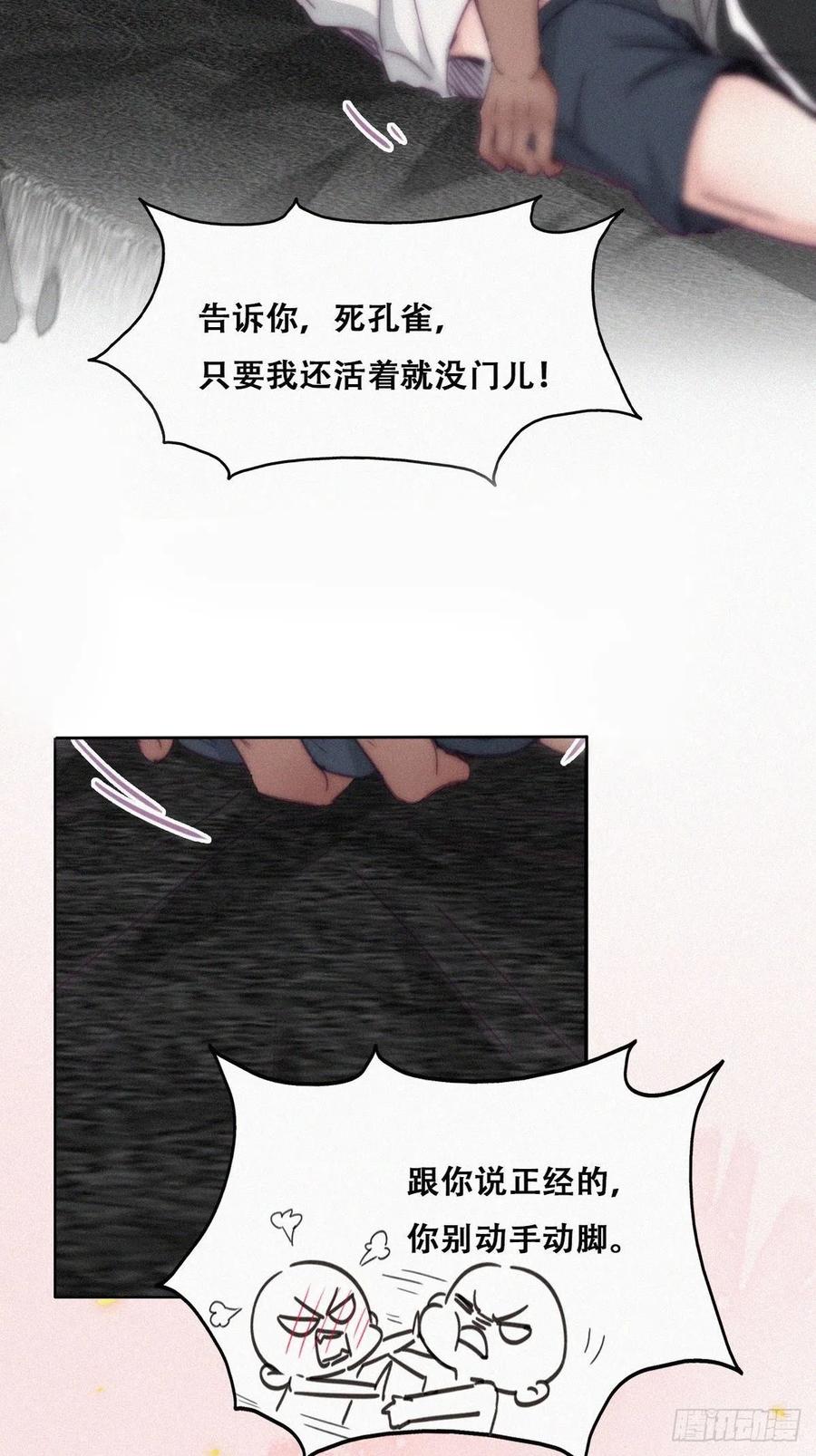 《傲娇奶爸休想逃》176 辞年的计划 第42页