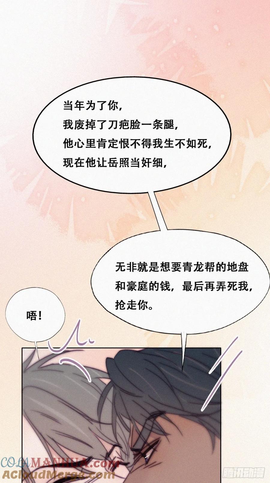 《傲娇奶爸休想逃》176 辞年的计划 第40页