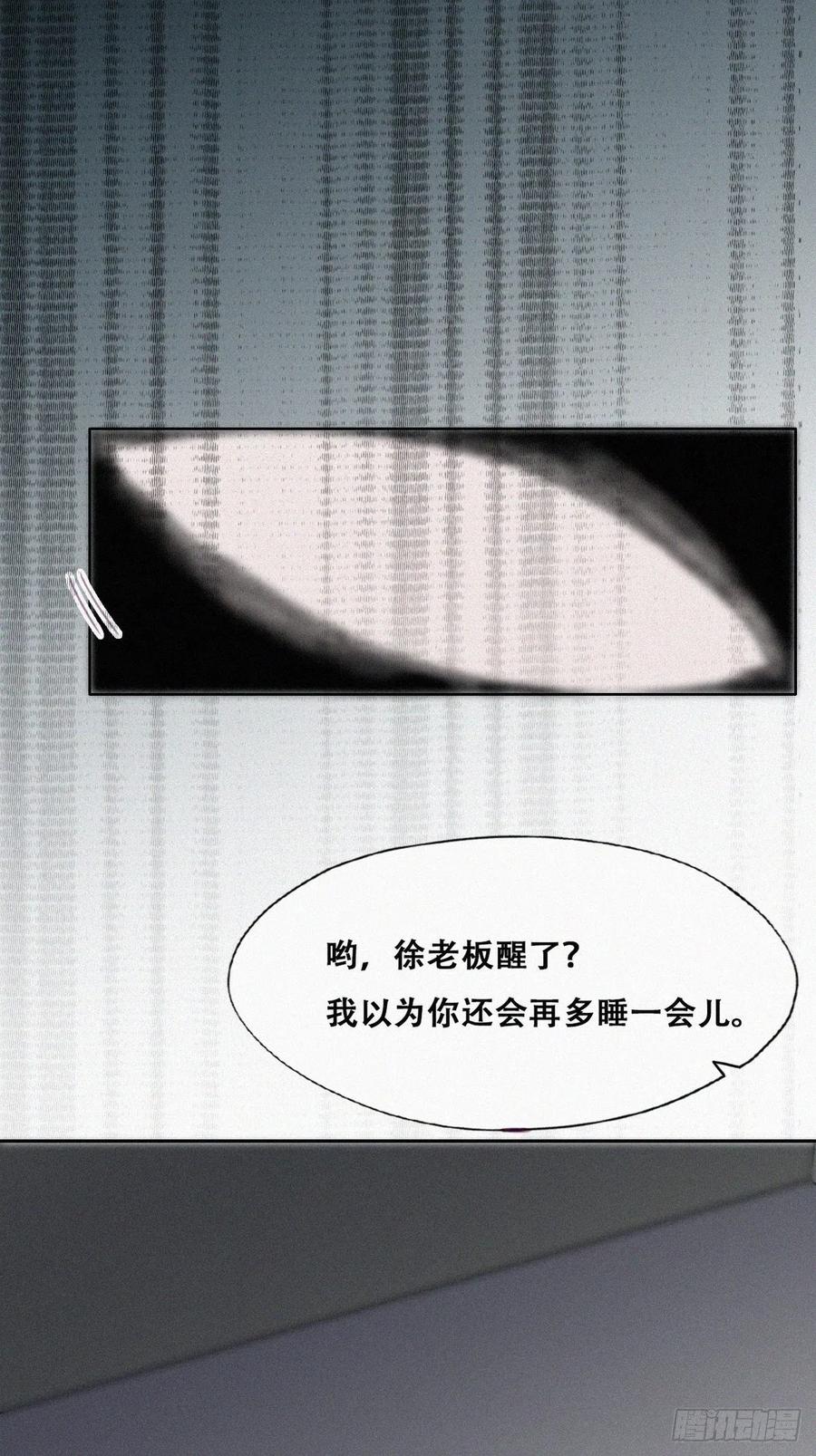 《傲娇奶爸休想逃》176 辞年的计划 第21页
