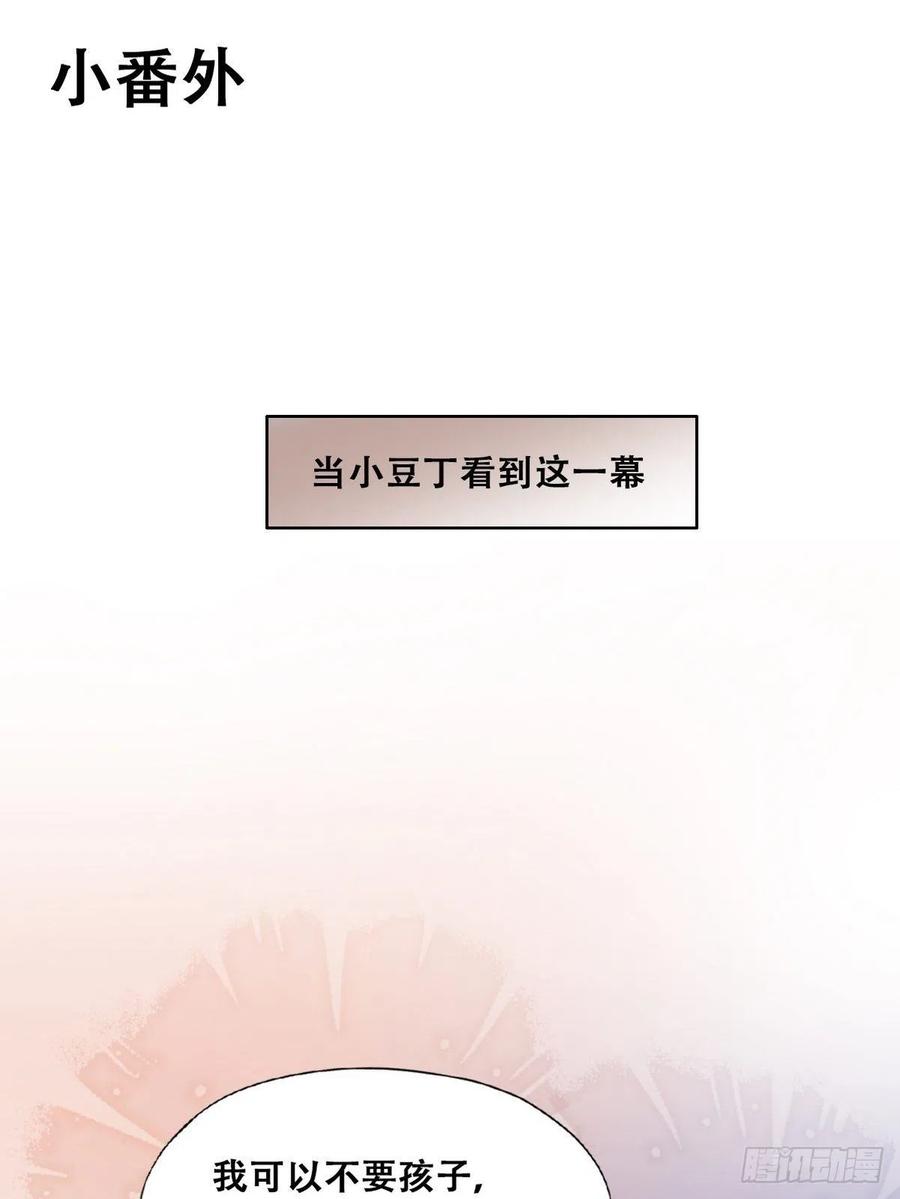 《傲娇奶爸休想逃》176 辞年的计划 第50页