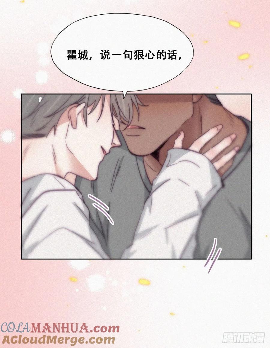 《傲娇奶爸休想逃》176 辞年的计划 第46页